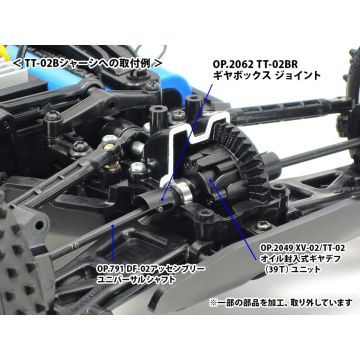 Tamiya TT-02BR Gearbox Joints