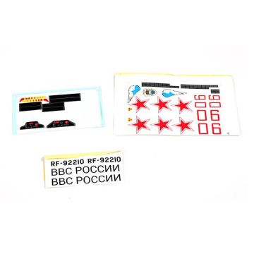 FMS 70mm Su-27 Decal Sheet
