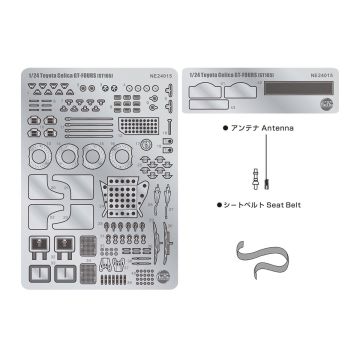 Beemax 1:24 Etched Detail Parts: Toyota Celica Gt4 St165 '91 NU24015 Plastic Kit